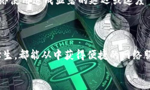   网络百宝箱TP官网下载：全面解读与下载指南 / 
 guanjianci 网络百宝箱, TP软件下载, 网络工具, 软件资源 /guanjianci 

引言
在信息化时代，网络工具的使用已经成为我们日常生活和工作的必需品。其中，“网络百宝箱”作为一款功能强大的网络工具软件，因其全面的功能和便捷的操作受到广泛欢迎。在这篇文章中，我们将详细介绍网络百宝箱的各项功能、下载方式、使用技巧等内容，还会对其在网络环境中的实用价值进行深度分析。

网络百宝箱的功能概述
网络百宝箱集成了多种网络工具，包括但不限于网络测速、IP地址查询、DNS解析、端口扫描等。这些功能使得用户能够快速获取网络状况、网站状态以及相关信息，帮助用户高效解决问题。
首先，网络测速功能能够让用户实时了解当前的网络速度，并通过图表形式直观展示。用户在进行大文件下载或在线游戏时，可以快速评估网速，使用体验。
其次，IP地址查询功能非常实用，用户可以通过它了解自己和他人的IP地址信息，包括地理位置、ISP等。这对于开展网络营销、广告投放等业务有很大帮助。
DNS解析和端口扫描功能则能帮助用户排查网络问题、监测网站的可用性，确保网络服务的稳定性和安全性。

如何下载网络百宝箱TP?
网络百宝箱的下载过程非常简单。用户只需前往官网或指定的正规下载平台，找到“下载”按钮，点击后即可下载安装程序。在下载过程中，应确保来源的安全性，以避免下载到带有病毒或恶意软件的程序。
下载完成后，用户只需双击安装包，按照提示进行简单的安装步骤即可完成安装。值得一提的是，安装之前最好关闭其他正在运行的程序，以保证安装顺利进行。
安装完成后，用户可以在桌面或开始菜单找到网络百宝箱的图标，点击启动即可进入主界面，开始享受丰富的网络服务。

用户使用网络百宝箱的技巧
为帮助用户充分发挥网络百宝箱的功能，以下是一些实用的使用技巧：
ul
    listrong定期测速：/strong使用网络测速功能时，建议定期进行测速，以监测网络速度是否稳定。如果发现网速有明显下降，及时联系网络服务商。/li
    listrong利用IP查询进行网络防护：/strong在进行网络交易或下载时，可以使用IP地址查询功能验证网站的真实性，确保不会受到网络诈骗的侵害。/li
    listrong记录常用网站的DNS信息：/strong对经常访问的网站，可以记录其DNS信息，必要时可自行进行DNS解析，有助于快速访问。/li
    listrong定期更新软件：/strong保持网络百宝箱的更新版本，以获取最新功能和安全补丁。/li
/ul

网络百宝箱在生活中的应用实例
网络百宝箱可以在家庭、办公室、校园等环境中广泛应用。比如，在家庭中，家长可以使用网络测速功能确认孩子的在线学习时是否因为网络速度问题而受到影响。在办公室中，员工可以利用该工具监测网络状况，避免在重要的在线会议中因网络问题造成尴尬。
在校园中，学生们可以用它了解网络的使用情况，帮助管理网络资源，提高学习效率。此外，在网络安全日益受到重视的背景下，网络百宝箱的IP查询和端口扫描功能也显得尤为重要，它能够帮助用户提前识别潜在的网络安全威胁。

常见问题解答

如何处理网络百宝箱的安装问题？
在安装网络百宝箱时，有时可能会遇到一些常见问题，例如安装程序无法启动、安装过程中出现错误提示等。以下是一些解决措施：
首先，检查下载文件的完整性。在下载过程中，如果网络不稳定可能会导致程序不完整或损坏。建议在良好的网络环境下重新下载并再试一次。
如果安装程序始终无法启动，尝试以管理员身份运行。右键点击安装文件选择“以管理员身份运行”，这可以帮助解决权限不足导致的问题。
此外，关闭其他可能干扰安装程序的应用程序。在步骤繁琐的安装中，其他软件可能会占用系统资源，导致安装失败。确保关闭所有不必要的软件和背景进程。
如果问题仍未解决，可以访问网络百宝箱的官方支持页面，寻求更专业的帮助或更新版本。

网络百宝箱安全吗？
安全性是用户在选择网络工具时最关心的问题之一。网络百宝箱作为一款流行的网络工具软件，其安全性得到不少用户的认可。首先，其官方渠道下载的程序都是经过严格测试的，相对安全。
其次，网络百宝箱会定期更新补丁，以修复可能存在的安全漏洞。在使用过程中，推荐用户开启安全防护功能，及时识别潜在的恶意软件和网站。
然而，用户必须提高警惕，避免从不明渠道下载软件，因为不明来源的软件有可能带有病毒或其他恶意程序。建议用户定期进行系统扫描，确保设备安全。

网络百宝箱的客户支持如何？
对软件的使用支持也是用户选择的重要因素之一。网络百宝箱提供多种客户支持渠道：包括在线帮助中心、用户社区、常见问题解答等。用户可以在帮助中心找到大量的资料，包括常见问题解决方案、使用手册、功能介绍等。
另外，用户社区是一个良好的互助平台。在这里，用户可以向其他用户提问，分享使用经验，获取更多技巧建议。此外，网络百宝箱的客服团队也提供在线支持，用户若遇到无法解决的问题，可以在线提交工单进行反馈，客服将尽快给予回复。

网络百宝箱会对网络速度有影响吗？
用户在使用网络工具时，通常会有担忧是否会影响正常的网络速度。网络百宝箱在设计时充分考虑了这点，其各项功能在运行时对网络速度的影响是微乎其微的。绝大部分的操作都是在后台进行，只在需要展示结果时才占用用户的网络资源。
用户在使用网络测速等实时功能时，确实会对网络速度产生影响，但这种影响是短暂且有限的。一般情况下，使用网络百宝箱不会对日常网络使用造成显著的延迟或速度下降。
总之，网络百宝箱是一款值得信赖的网络工具，正确使用可以帮助用户有效提升网络使用体验，切实解决网络问题。

结语
通过上述内容，可以看出网络百宝箱是一款功能丰富、使用便捷的网络工具软件，广泛适用于各类用户。无论是家庭用户、办公室员工还是学生，都能从中获得便捷的网络服务。不过，用户在使用的同时，需保持良好的网络安全意识，定期更新和维护软件，才能更好地享受其带来的便利。
希望本篇文章能够帮助大家更好地理解和使用网络百宝箱，提升网络使用效率，享受更优质的在线体验。
